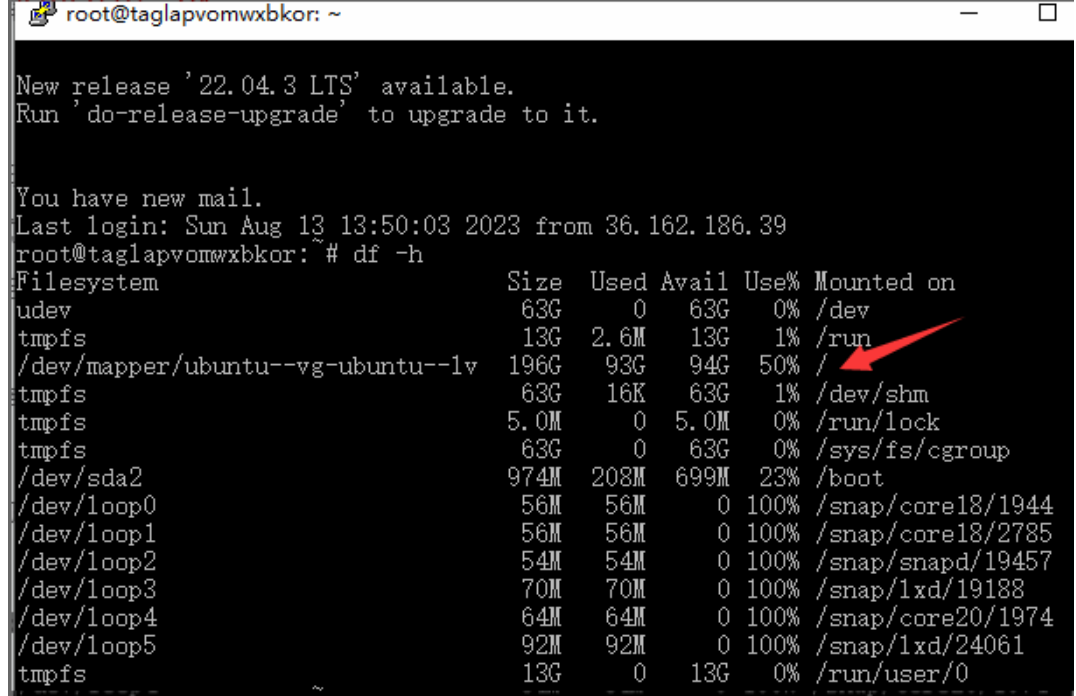 香港云服務器ubuntu20.04擴容根目錄教程
