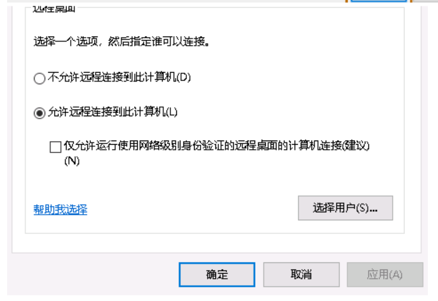 香港VPS無法取消遠程網(wǎng)絡(luò)級身份驗證 - 小浪云數(shù)據(jù)