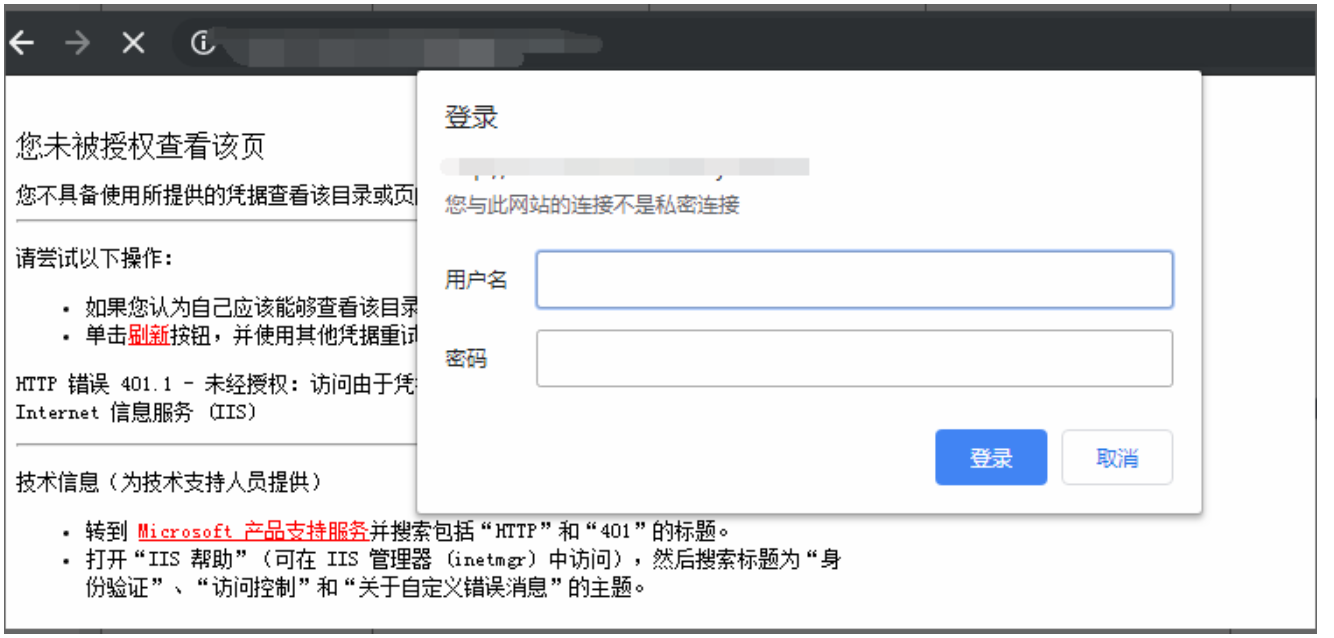 IIS搭建網(wǎng)站，打開網(wǎng)址需要輸入帳號密碼。