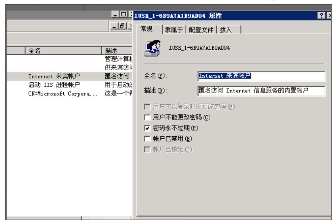 IIS搭建網(wǎng)站，打開網(wǎng)址需要輸入帳號密碼。