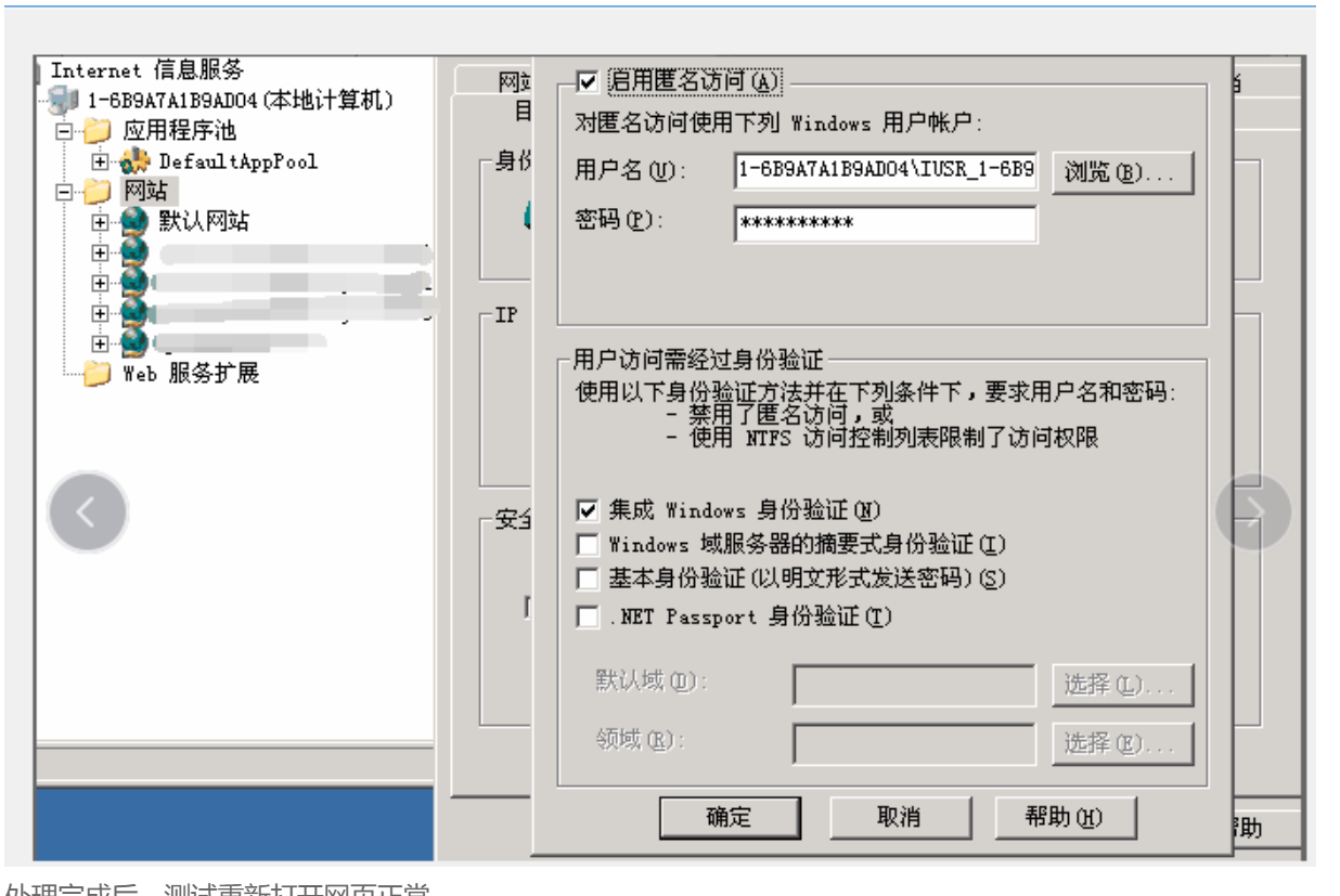 IIS搭建網(wǎng)站，打開網(wǎng)址需要輸入帳號密碼。 - 小浪云數(shù)據(jù)