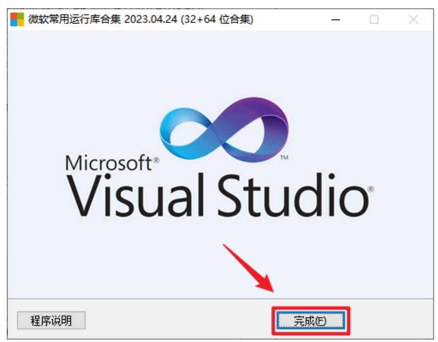 云服務器運行軟件提示缺失MSVCP140.dll解決方法 - 小浪云數據