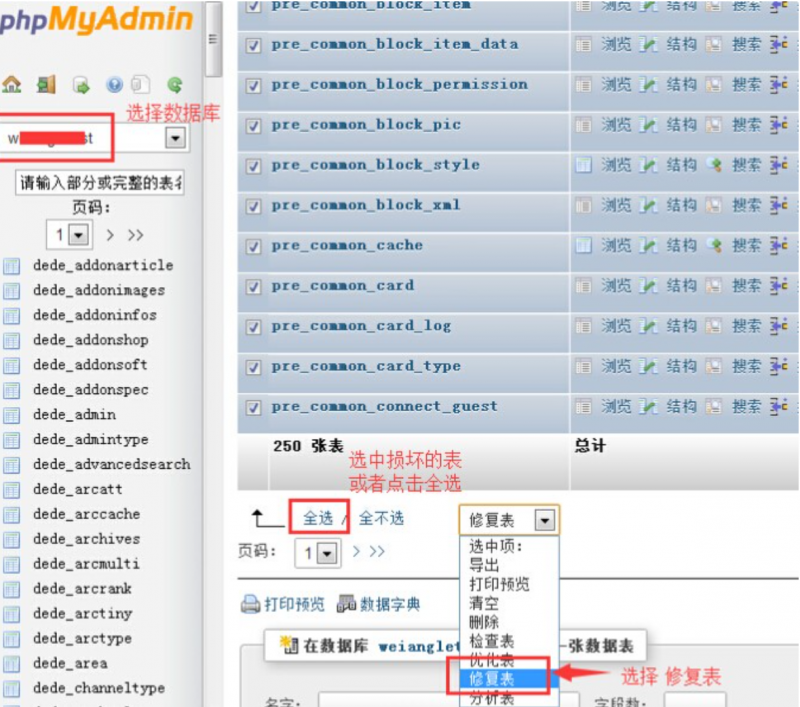 mysql數據庫表損壞修復方法（適用虛擬主機） - 小浪云數據