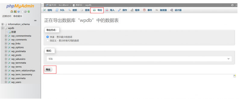 通過(guò)命令行導(dǎo)入導(dǎo)出mysql數(shù)據(jù)庫(kù)的方法