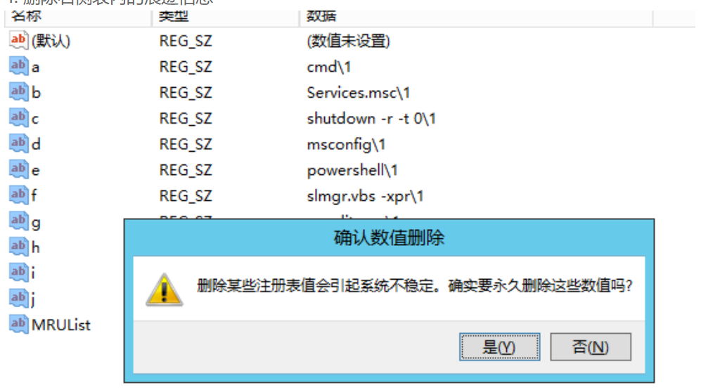 香港云服務器清除運行窗口內的使用命令痕跡