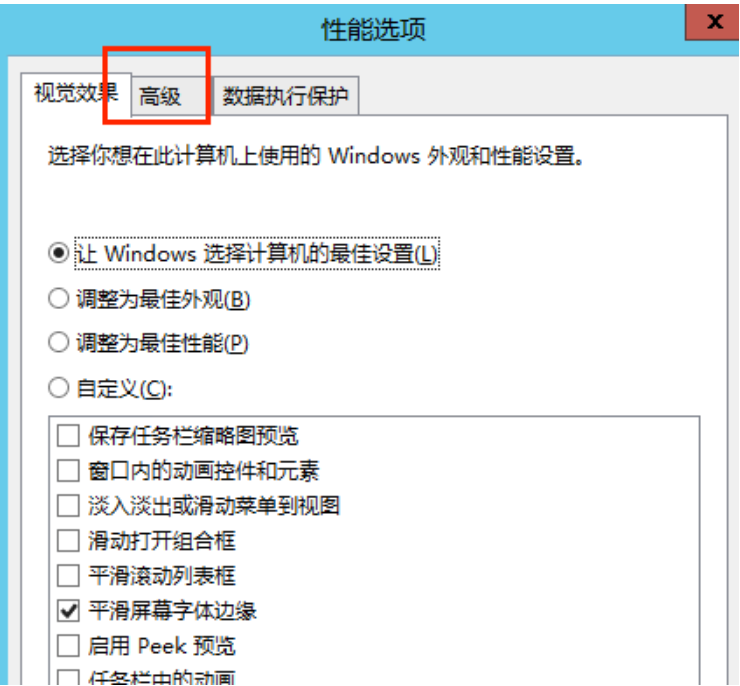 windows香港vps如何關閉虛擬內存問題