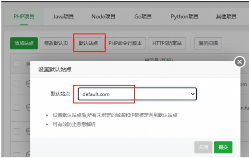 寶塔面板nginx設置禁止通過IP直接訪問網站80、443端口防止SSL泄露IP惡意解析