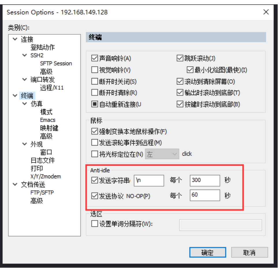 香港云服務器如何保持 SSH 會話不中斷？ - 小浪云數據