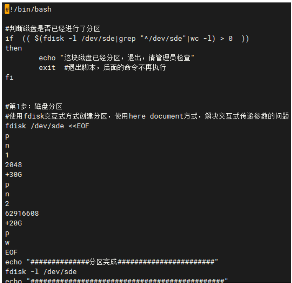 香港云服務(wù)器linux shell腳本實(shí)現(xiàn)自動(dòng)分區(qū)