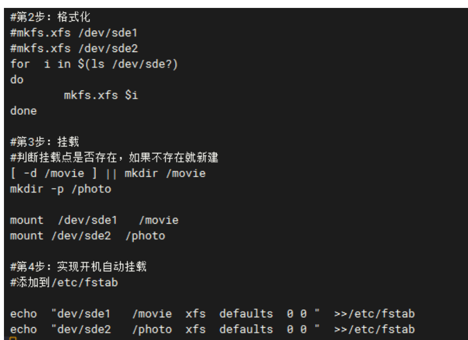 香港云服務(wù)器linux shell腳本實(shí)現(xiàn)自動(dòng)分區(qū)