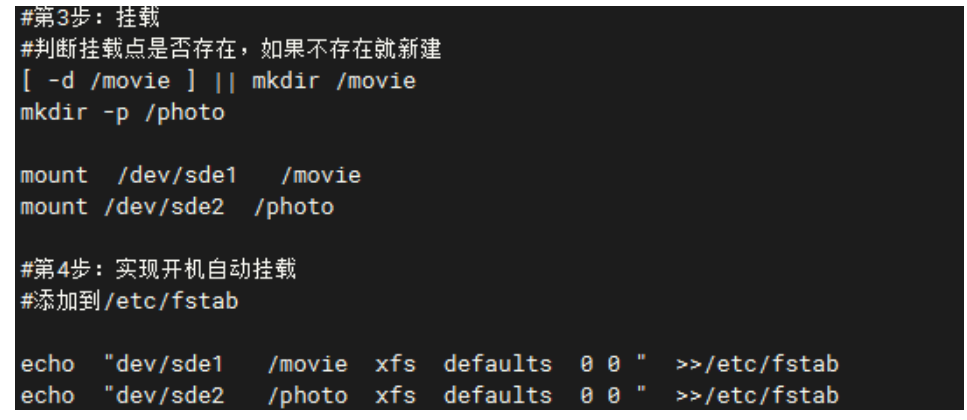 香港云服務(wù)器linux shell腳本實(shí)現(xiàn)自動(dòng)分區(qū)