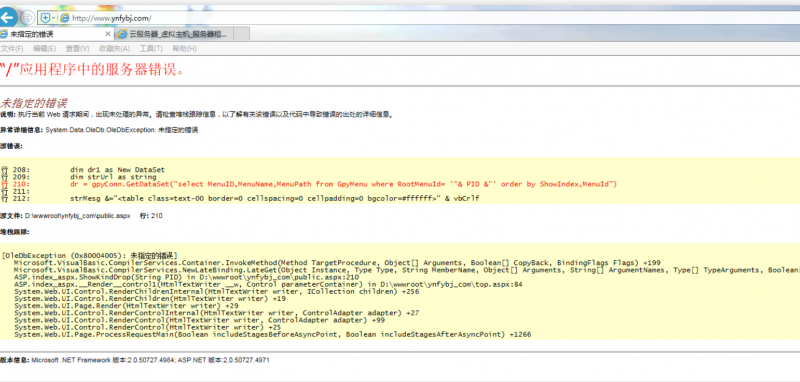 System.Data.OleDb.OleDbException: 未指定的錯誤的解決方法 - 小浪云數(shù)據(jù)