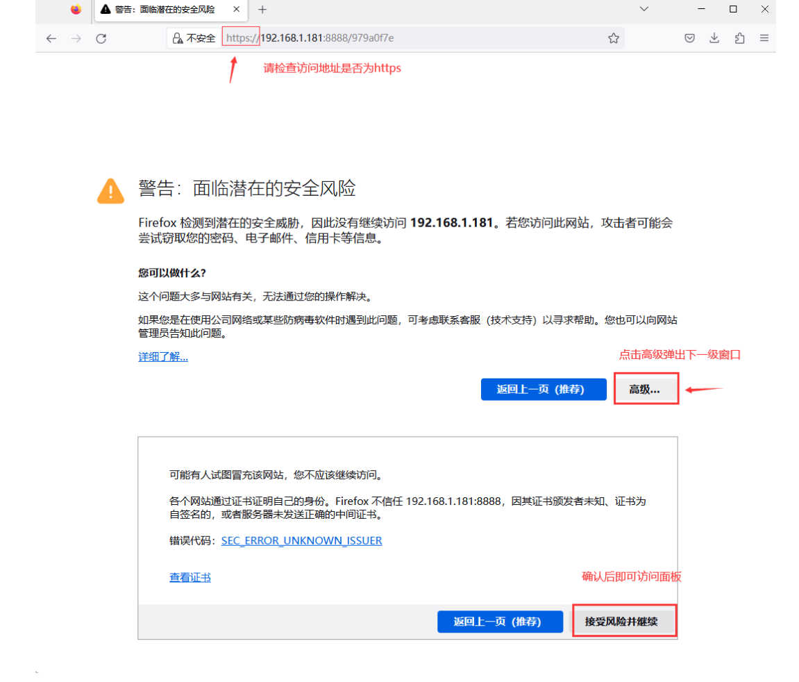 寶塔面板SSL加密訪問設(shè)置教程 - 小浪云數(shù)據(jù)