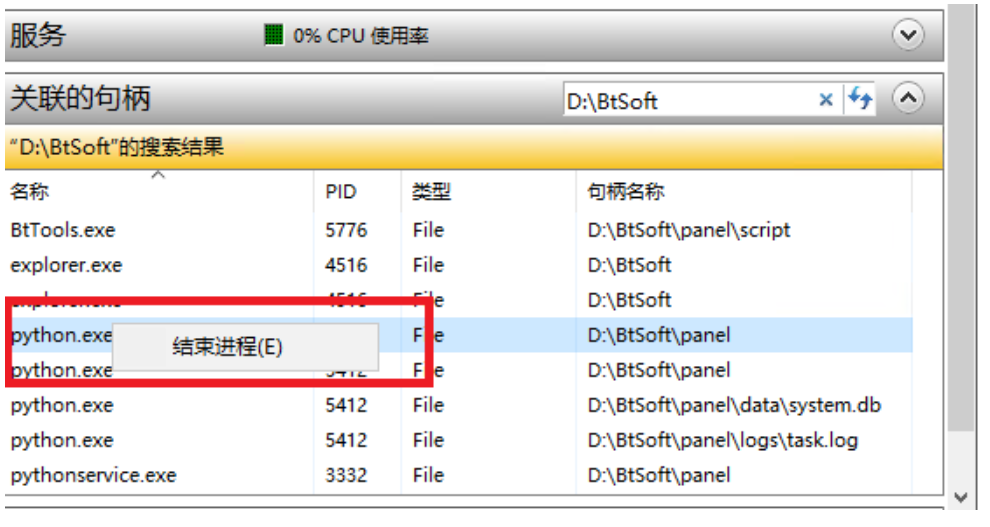 使用資源監視器在Windows云服務器中查找占用文件的進程 - 小浪云數據