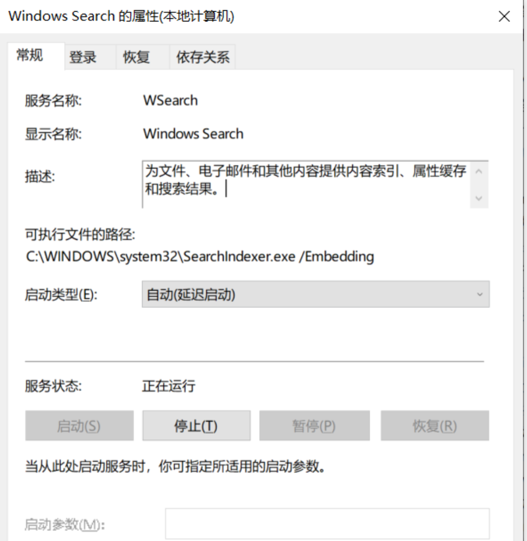 云服務器searchindexer.exe進程一直占用cpu內存