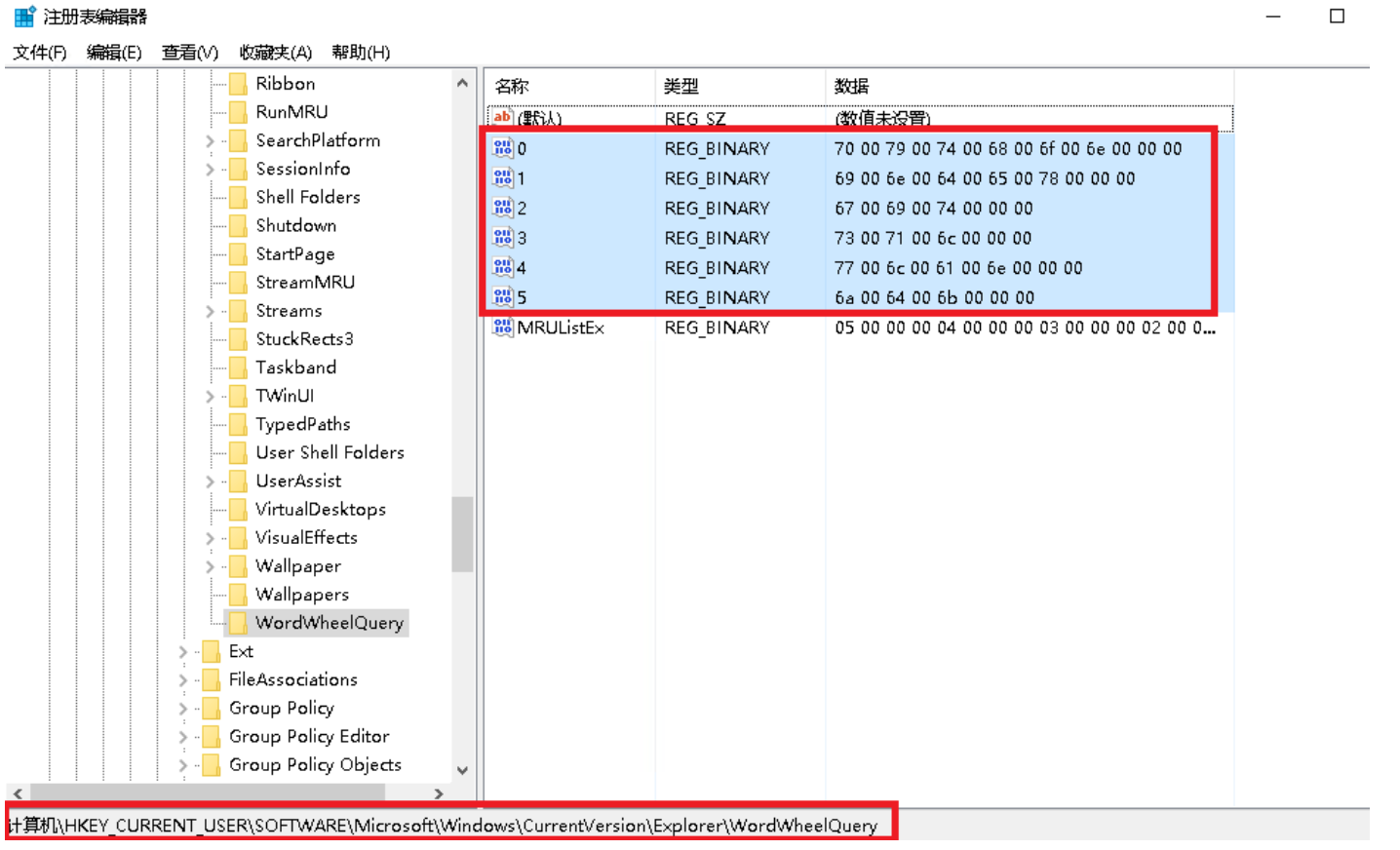 通過(guò)注冊(cè)表清除Windows云服務(wù)器文件搜索記錄