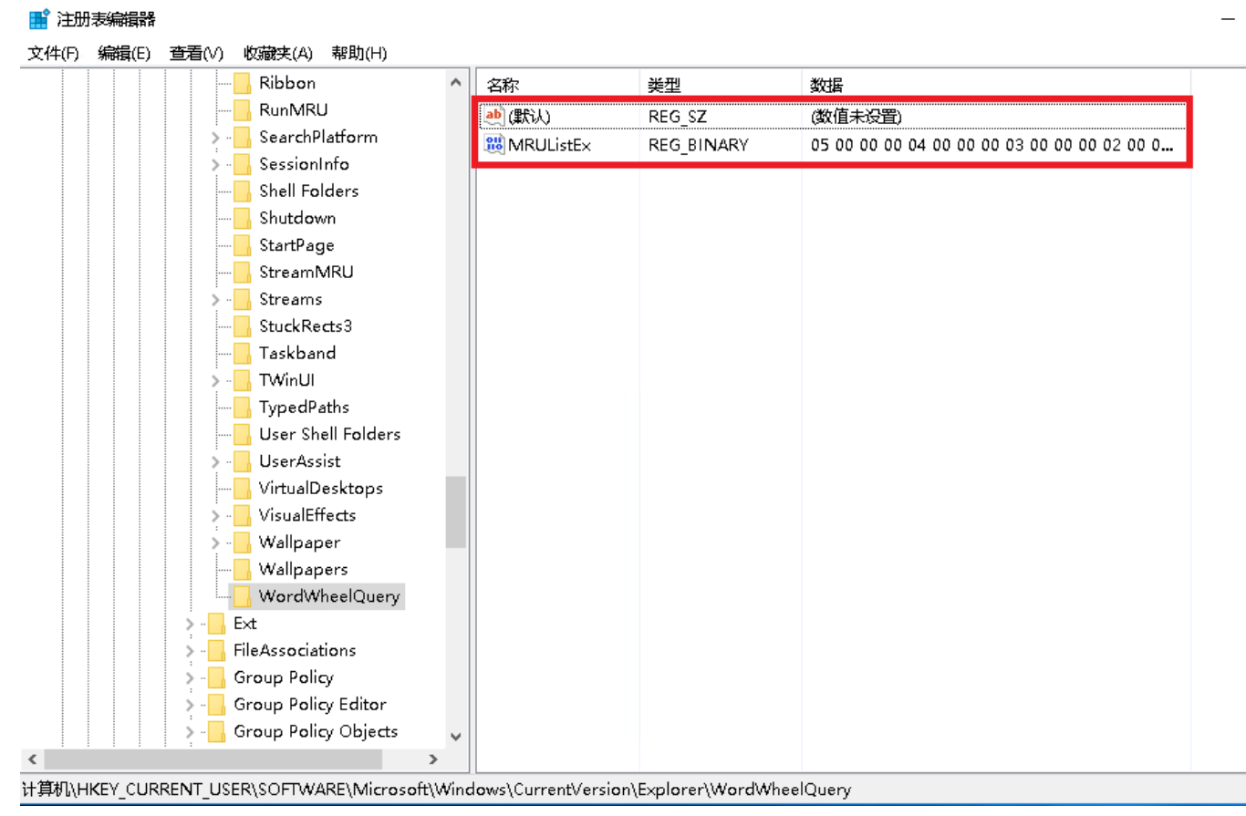 通過(guò)注冊(cè)表清除Windows云服務(wù)器文件搜索記錄