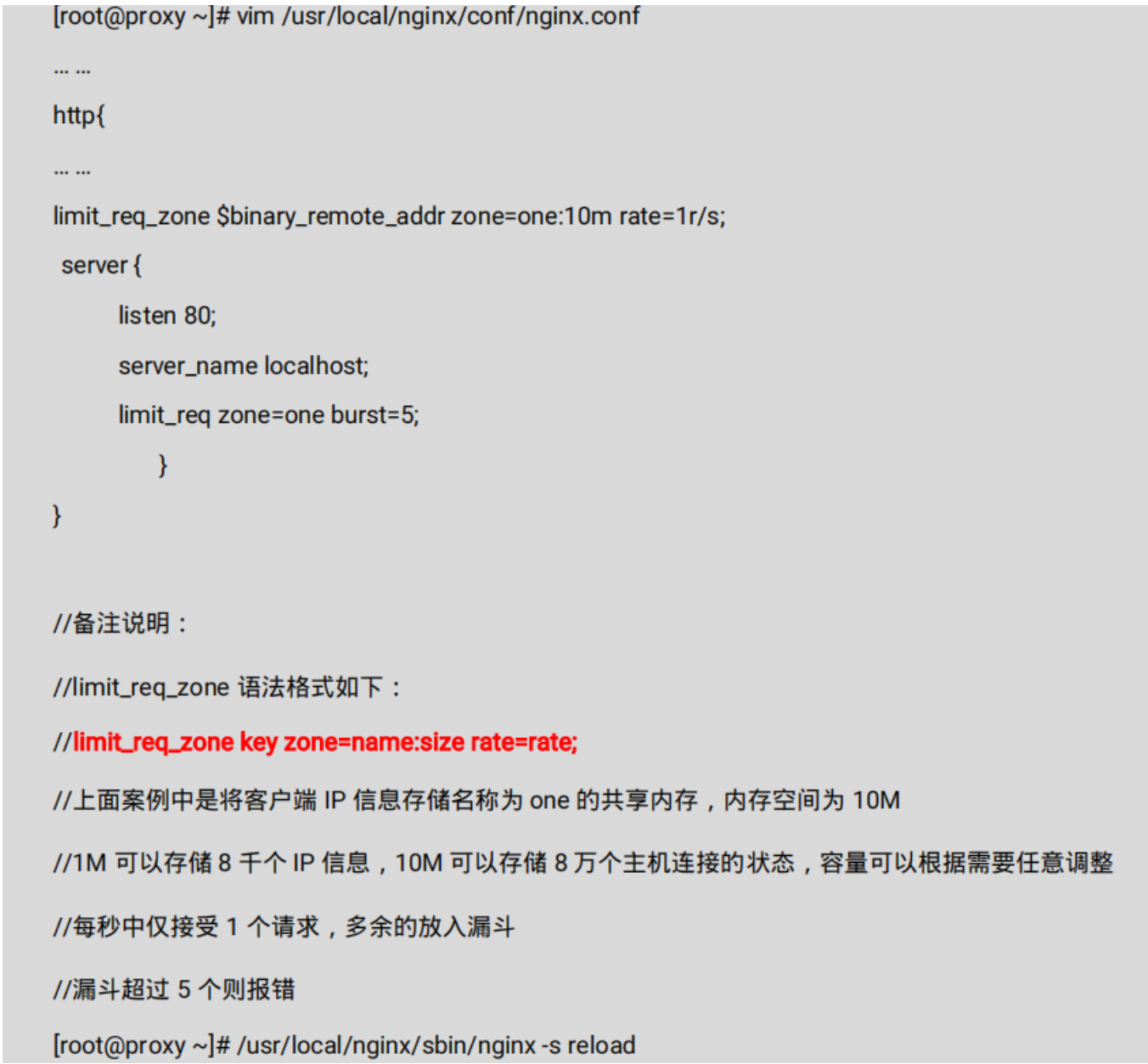 云服務(wù)器使用Nginx限制每個(gè)用戶的并發(fā)連接數(shù)