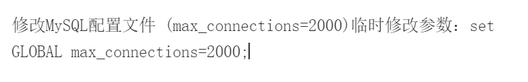 云服務器MySQL常見問題及解決辦法