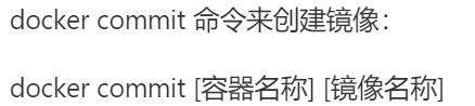 Docker復制現有容器的實現方法