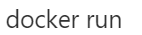 Docker復制現有容器的實現方法