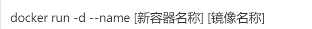 Docker復制現有容器的實現方法