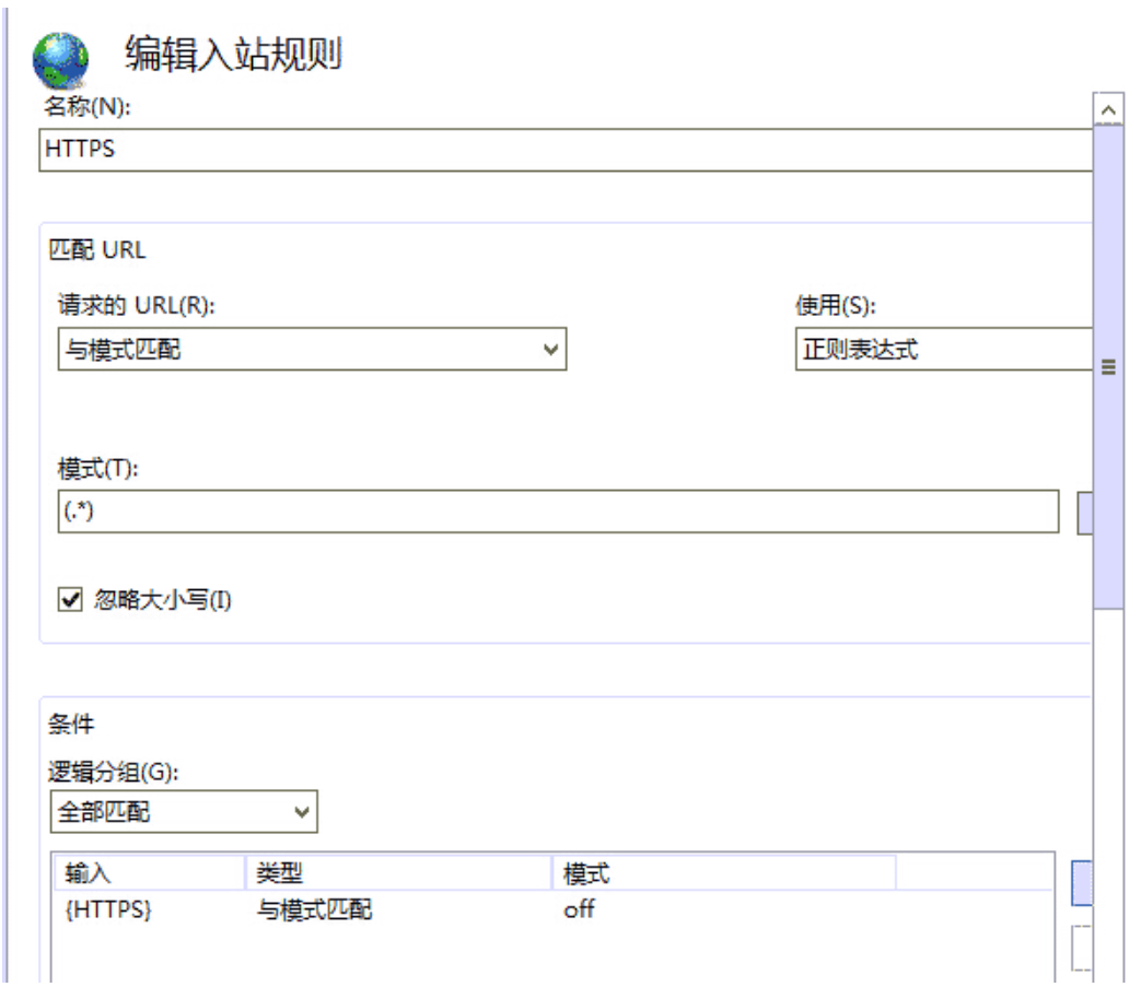 http自動跳轉到HTTPS（80端口跳轉443端口）
