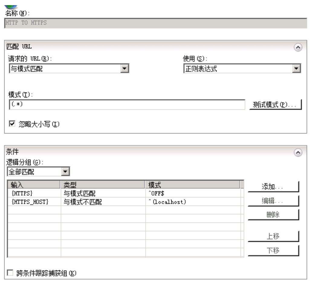 http自動跳轉到HTTPS（80端口跳轉443端口）
