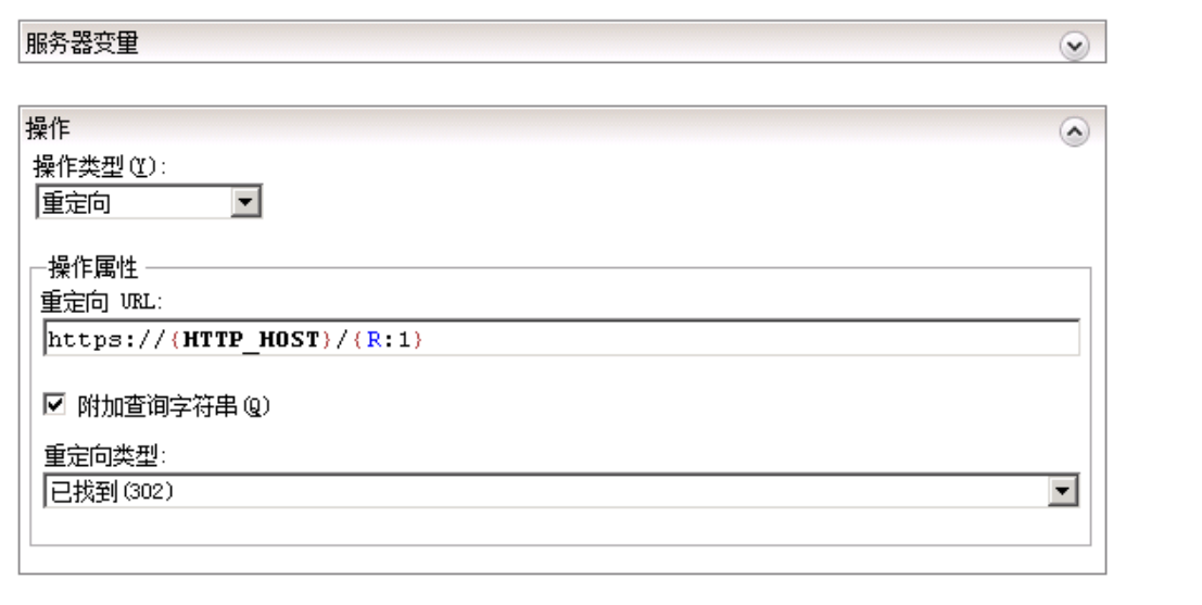 http自動跳轉到HTTPS（80端口跳轉443端口）