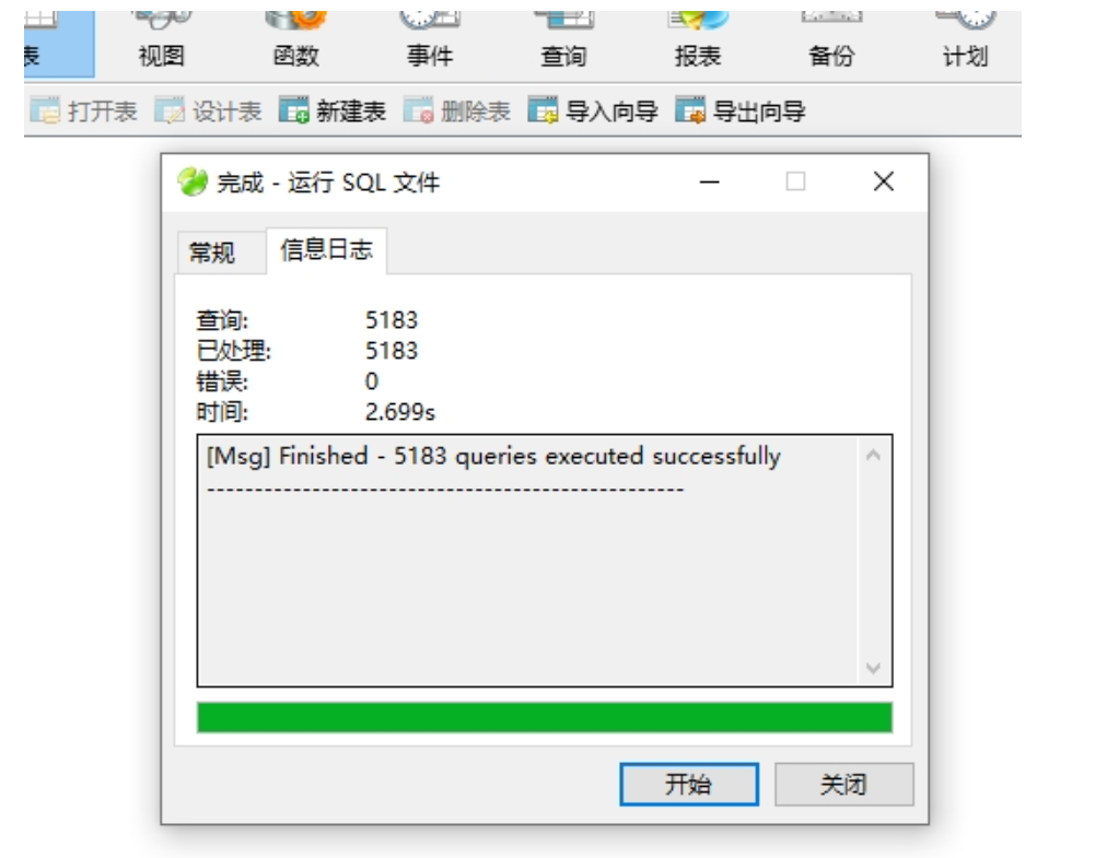 寶塔的mysql導(dǎo)出的數(shù)據(jù)庫為什么這么小 - 小浪云數(shù)據(jù)