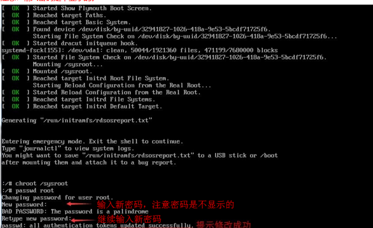linux系統通過控制臺進入單用戶重置ssh登陸密碼 - 小浪云數據