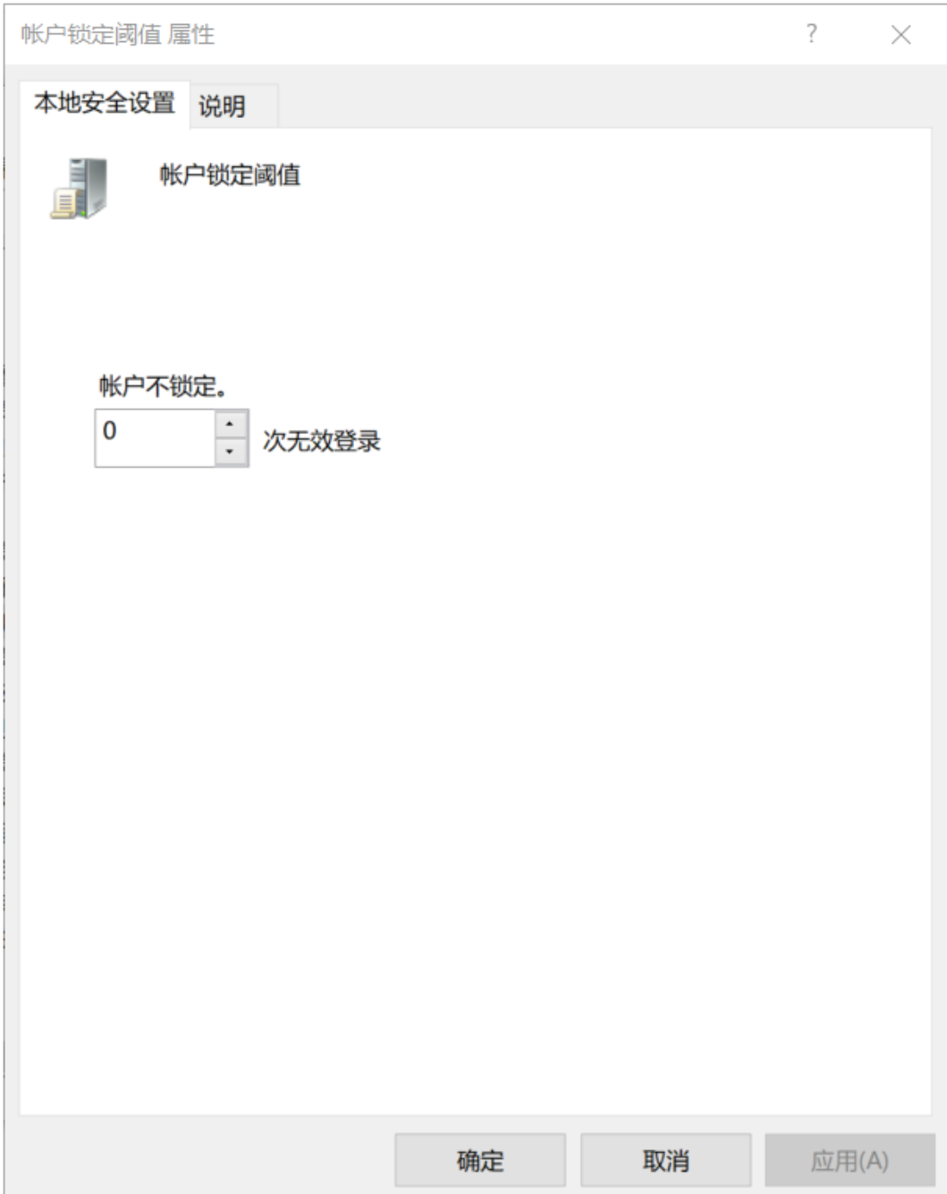 賬戶鎖定：登錄嘗試過多，請解鎖 - 小浪云數據
