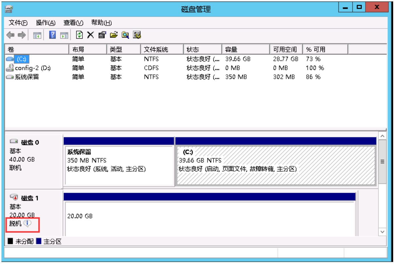 windows服務(wù)器重啟找不到數(shù)據(jù)盤