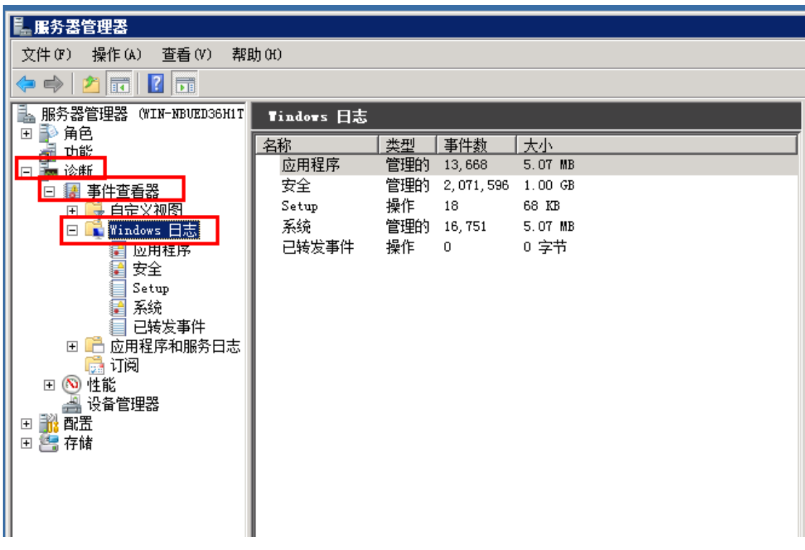 Windows香港云服務器如何清除日志