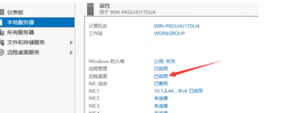 Windows配置遠程桌面帳戶允許多用戶同時登錄