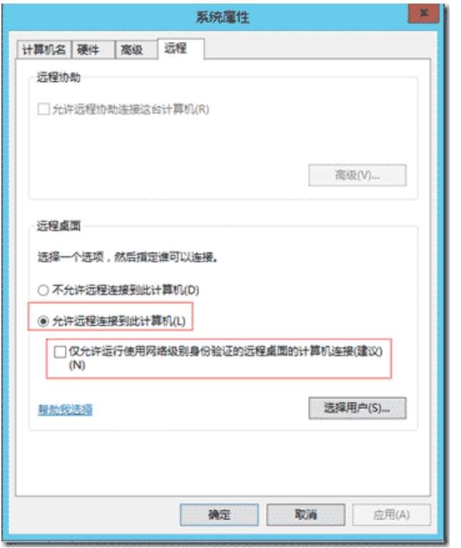 Windows配置遠程桌面帳戶允許多用戶同時登錄