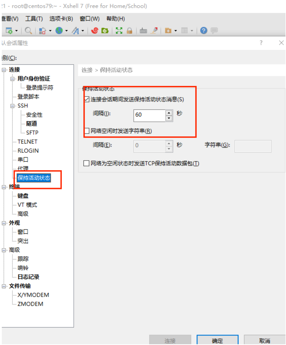 香港服務(wù)器如何保持xshell軟件SSH會話不中斷 - 小浪云數(shù)據(jù)