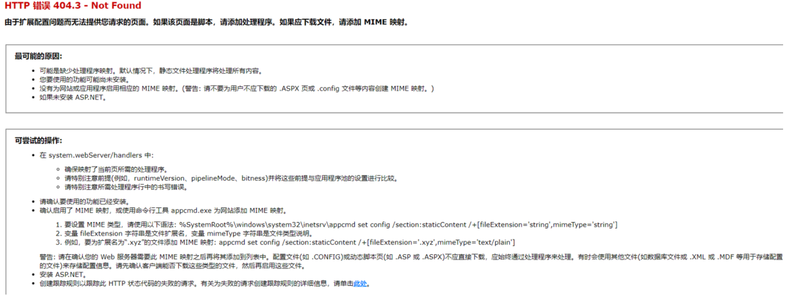 IIS不支持webp格式的圖片，訪問報錯404