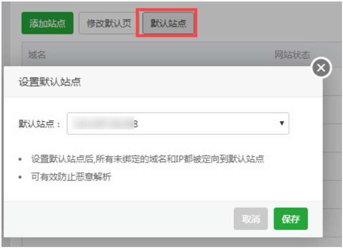 nginx環(huán)境下禁止ip訪問（防惡意解析）教程