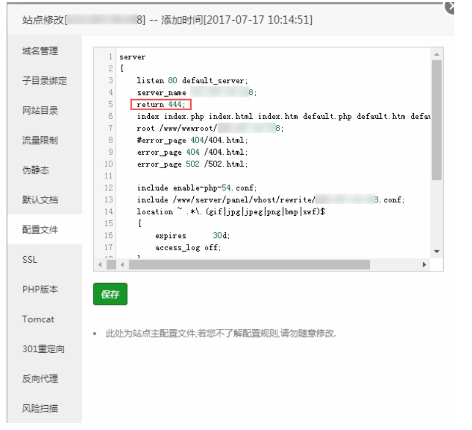 nginx環(huán)境下禁止ip訪問（防惡意解析）教程
