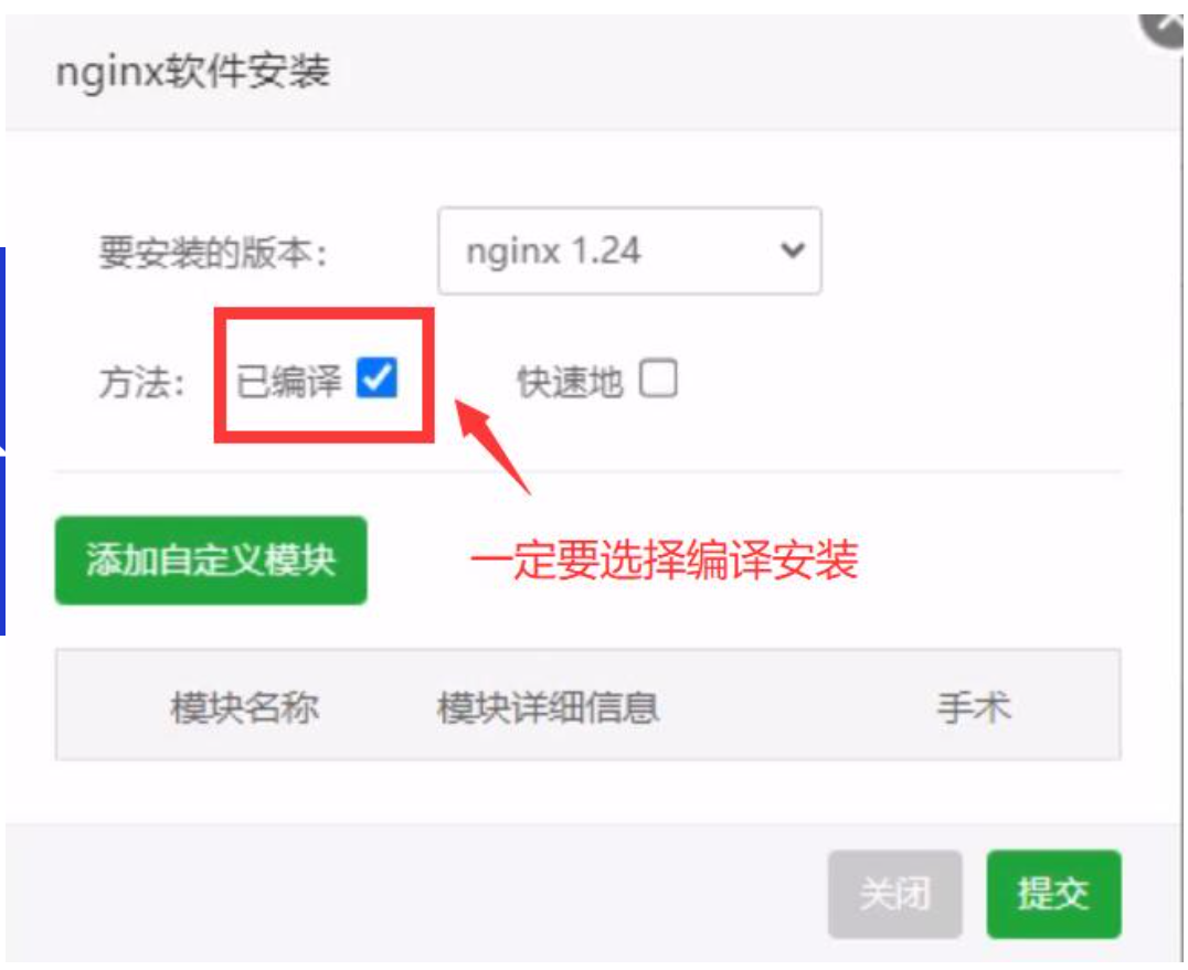 寶塔安裝nginx防火墻，網站全部500怎么辦？